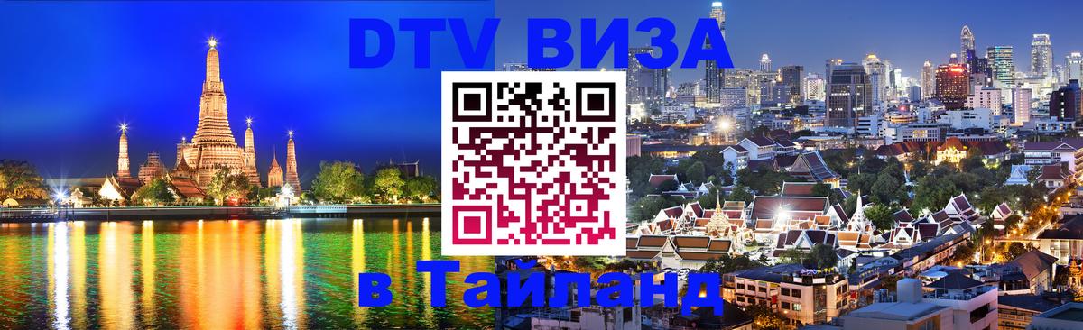 Сколько стоит DTV виза — актуальные цены, оформление даже без документов - Эр-Рияд 